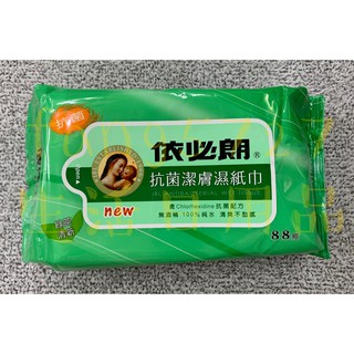 依必朗 潔膚濕紙巾 88抽 100%純水 濕紙巾 濕巾 無酒精
