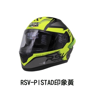 ＲＳＶ ＰＩＳＴＡＤ 印象 平黑黃 彩繪 全罩式安全帽 內建墨片 階梯式鐵插扣 流線型外觀 【 歐樂免運】