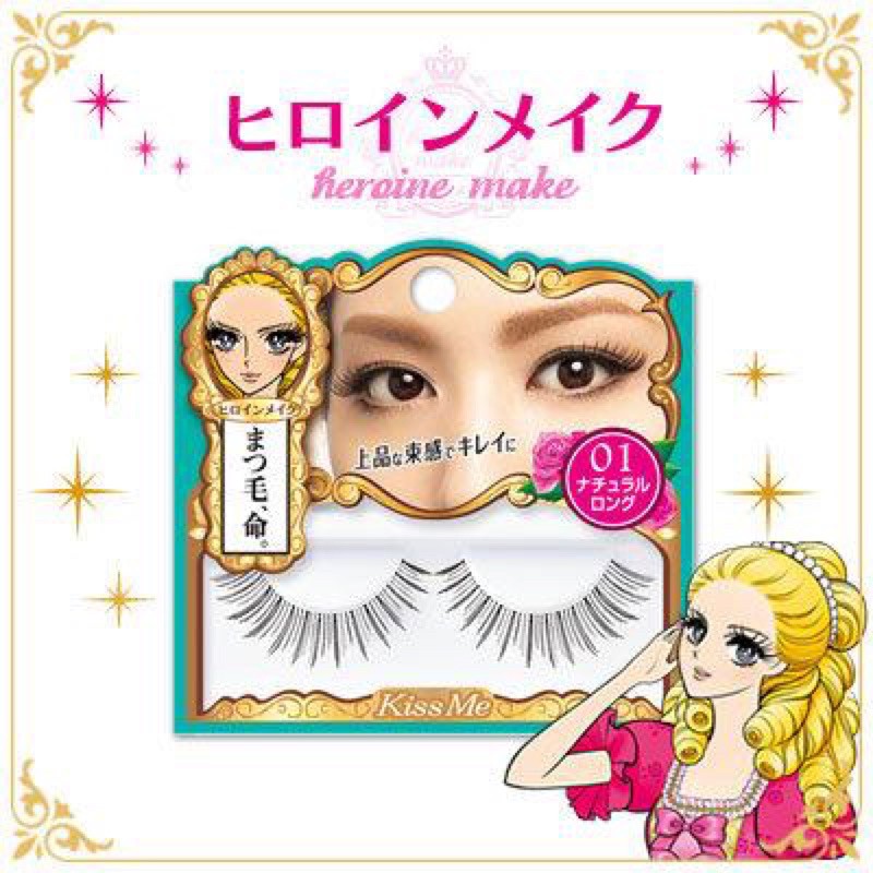 ◎電眼美女必備◎日本制 Kiss Me 奇士美 假睫毛 01號 濃密纖長