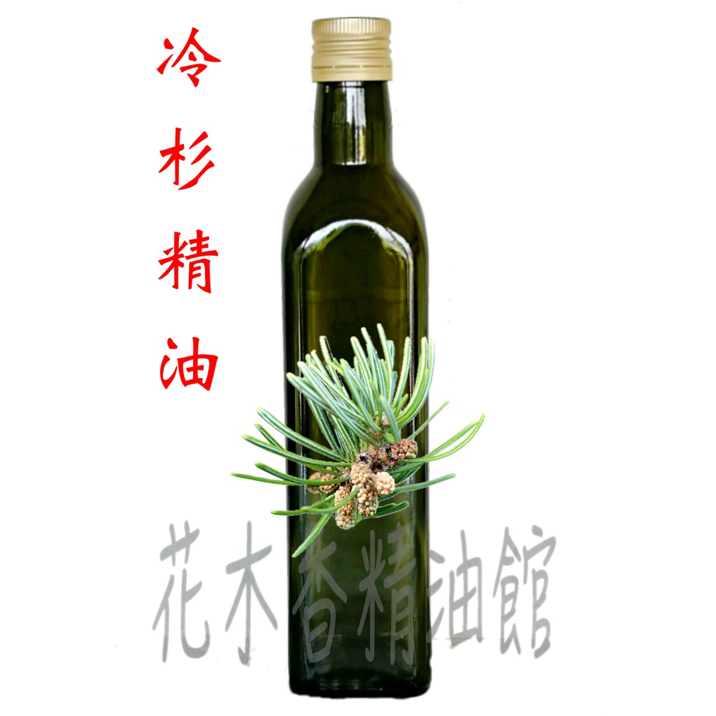 花木香精油館- 冷杉精油 / 西伯利亞 冷杉 精油 /  500ml