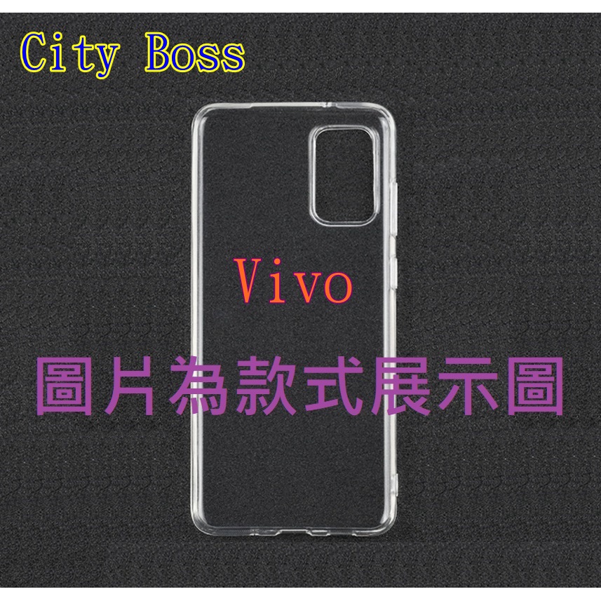 Vivo S1 Y91 Y95 V11 V11i V7 Plus 清水套 果凍套 護殼 保護套 軟套 防摔殼 手機殼