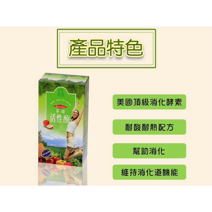 [秀得美]多能活性酶👍單盒:945元。買6盒送1盒/買10盒送2盒