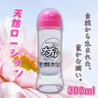 日本NPG*天然純淨潤滑液(300ml)
