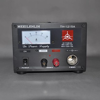 Meeilehlih TH-1215A AC110 轉 DC12V 15A 穩壓整流器