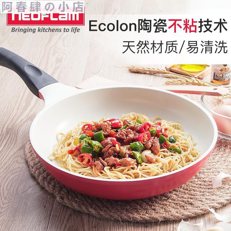 需超商自取 請資訊客服喔 Neoflam陶瓷不粘平底鍋不粘鍋牛排煎鍋烙餅煎蛋少油煙電磁爐通用 阿春肆の小店 蝦皮購物