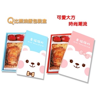 (志寶)Q比熊寶寶彌月油飯包裝禮盒 彌月禮 油飯包裝盒 油飯盒 油飯 滿月 彌月禮