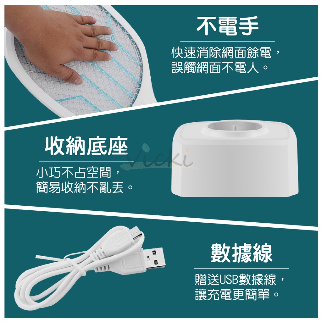 現貨 2用 充電式電蚊拍捕蚊拍 捕蚊燈捕蚊器安全電蚊拍 Beecost