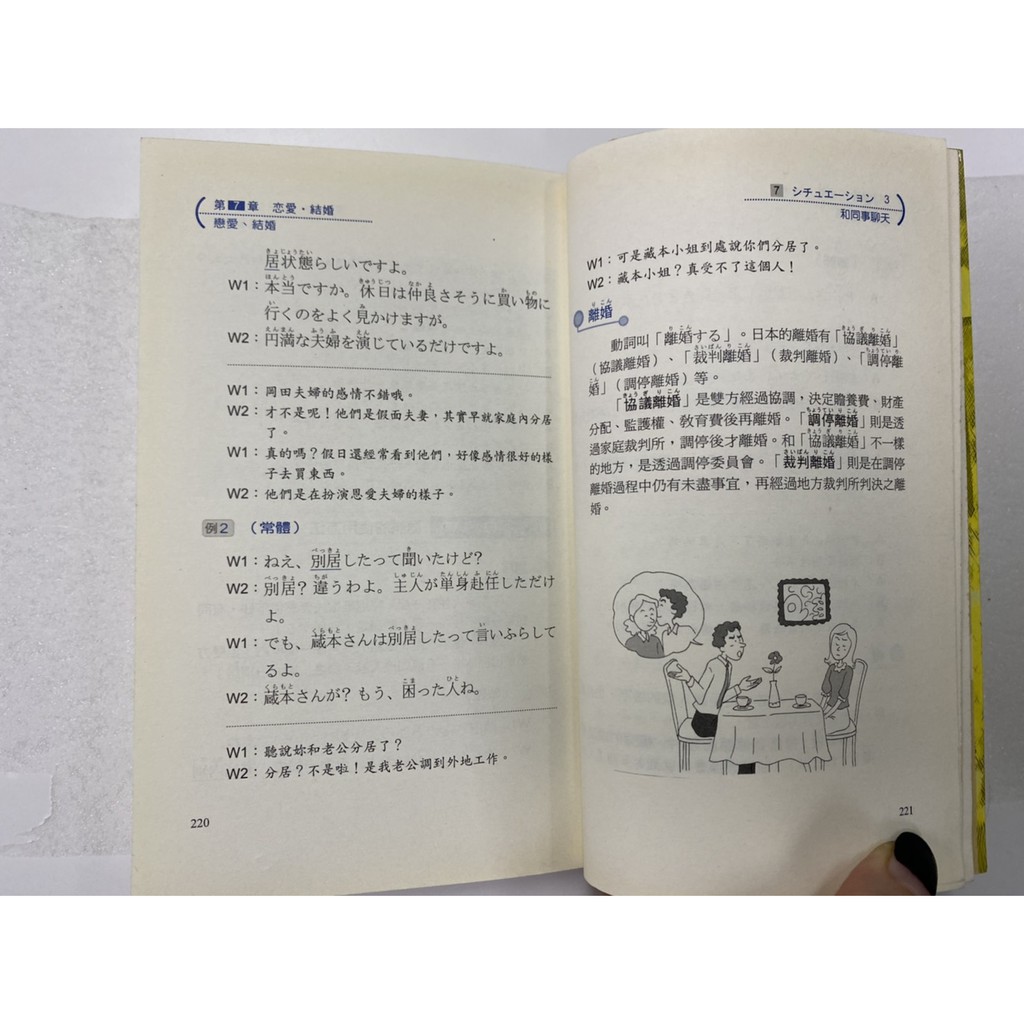 屏東文化城 情境日語會話通 隨身書 作者 木下真彩子 譯者 江秀月 寂天 C42 蝦皮購物
