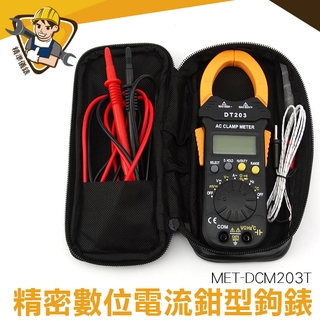 有效值電流鉗形鉤表 電流勾表 鉗形電流表  交直流電流鉗 電流錶 含溫度與頻率量測功能 MET-DCM203T