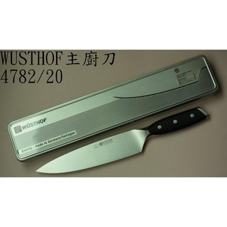 Wusthof XLINE 4782 20 主廚刀 X-line 三叉牌