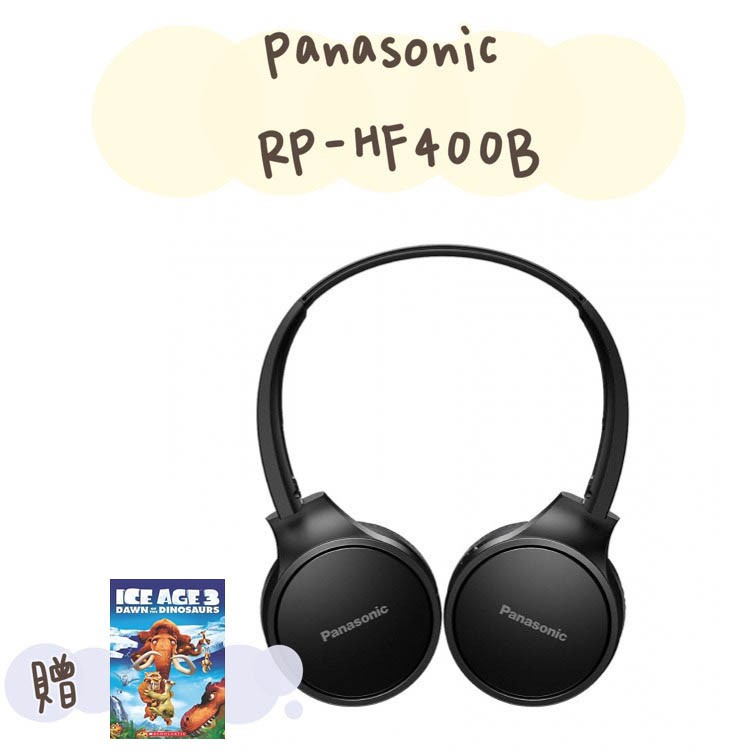 限量下殺!!  Panasonic 藍芽耳罩式無線耳機  RP-HF400B