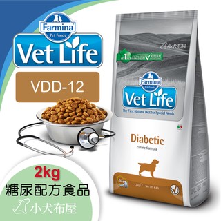 🌟小犬布屋【法米納】《犬用血糖管理配方2kg VDD-12》獸醫師推薦天然處方*Vet Life天然處方
