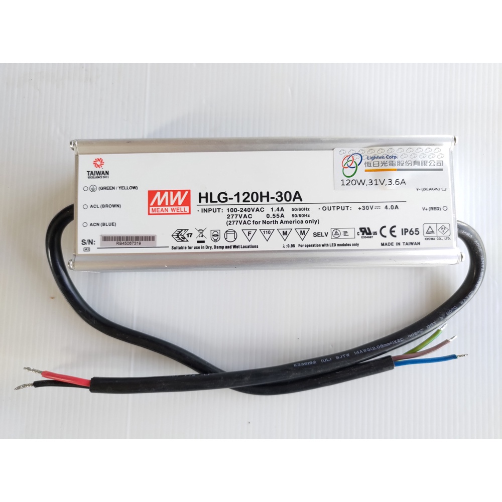 MW 明緯 HLG-120H-30A 燈具照明 LED驅動器 變壓器 電源供應器 庫存出清價