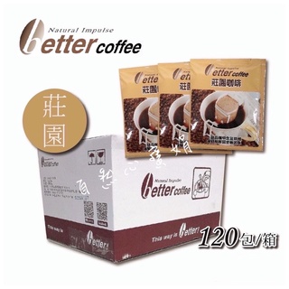 自然心莊園咖啡（BetterCoffee）20年的老品牌