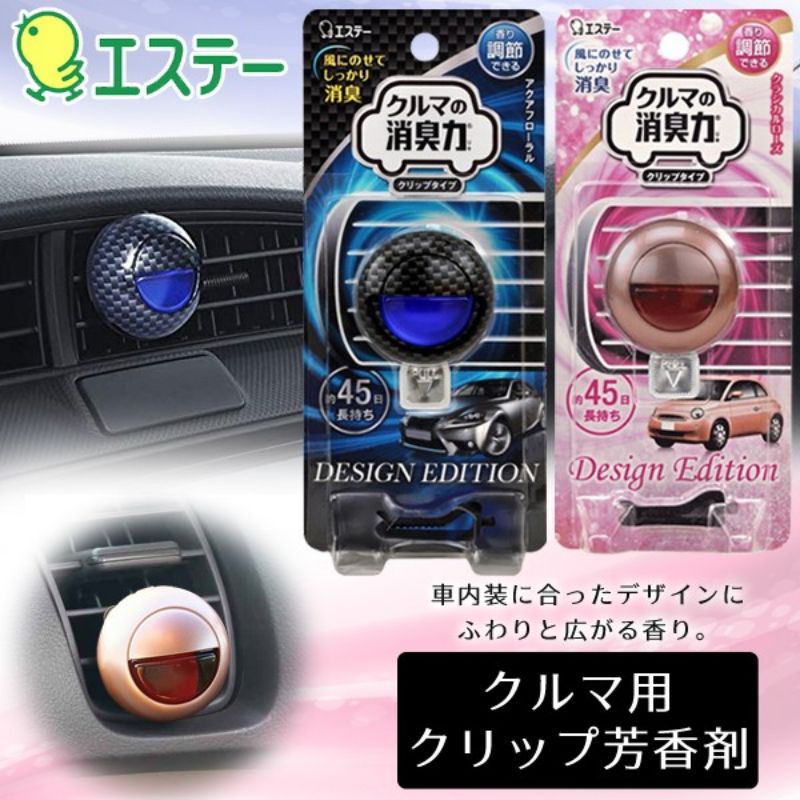 車用消臭力 Ptt討論與高評價網拍商品 21年8月 飛比價格