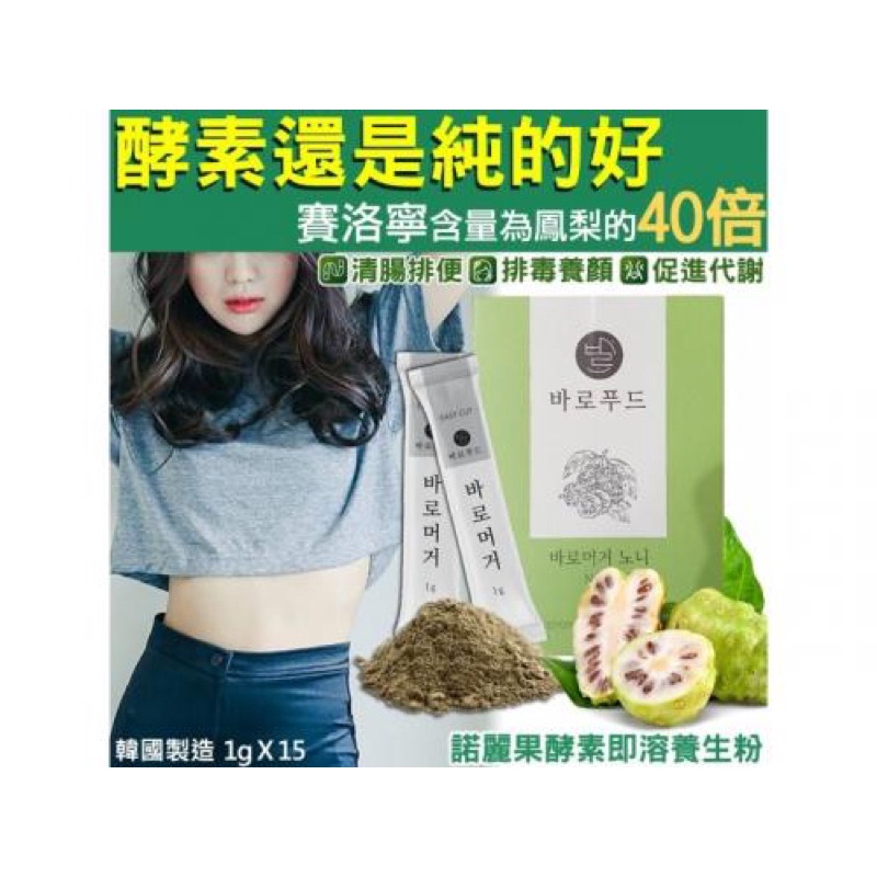 韓國諾麗果酵素即溶養生粉的價格推薦 2021年12月 比價比個夠biggo