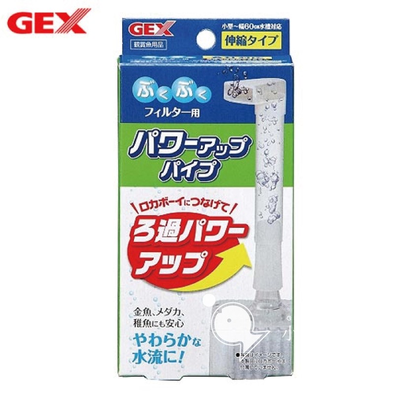 小郭水族-日本GEX 五味【氣動過濾器(水妖精)專用 伸縮管】鴨嘴 連接出水管 增加溶氧量
