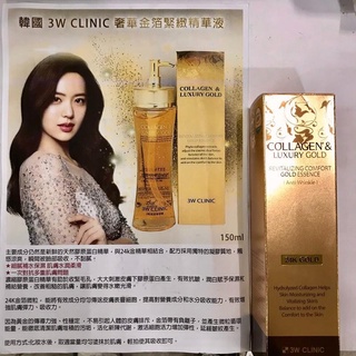 韓國24K 3W奢華金箔緊緻精華液(150ml)