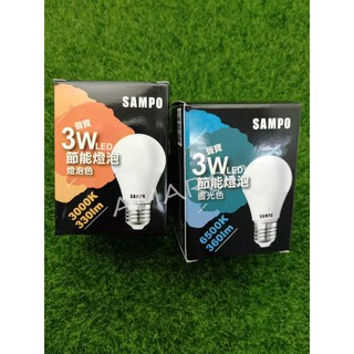 SAMPO 聲寶 3W LED 節能燈泡 LB-P03LLA 燈泡色 /畫光色 LB-P03LDA