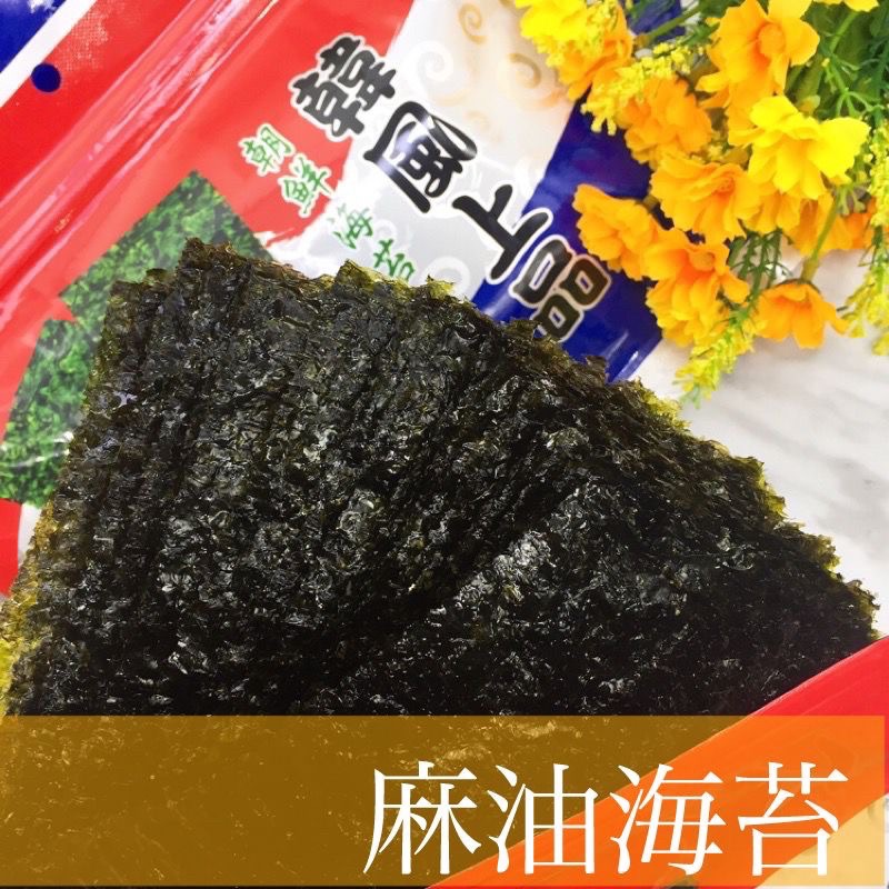 【麻油海苔】經典麻油口味海苔片（一包約28片）