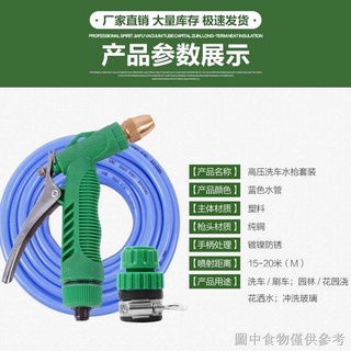下殺水槍水管10米20米30米澆花洗車水槍套裝家用高壓水槍工具防凍軟管