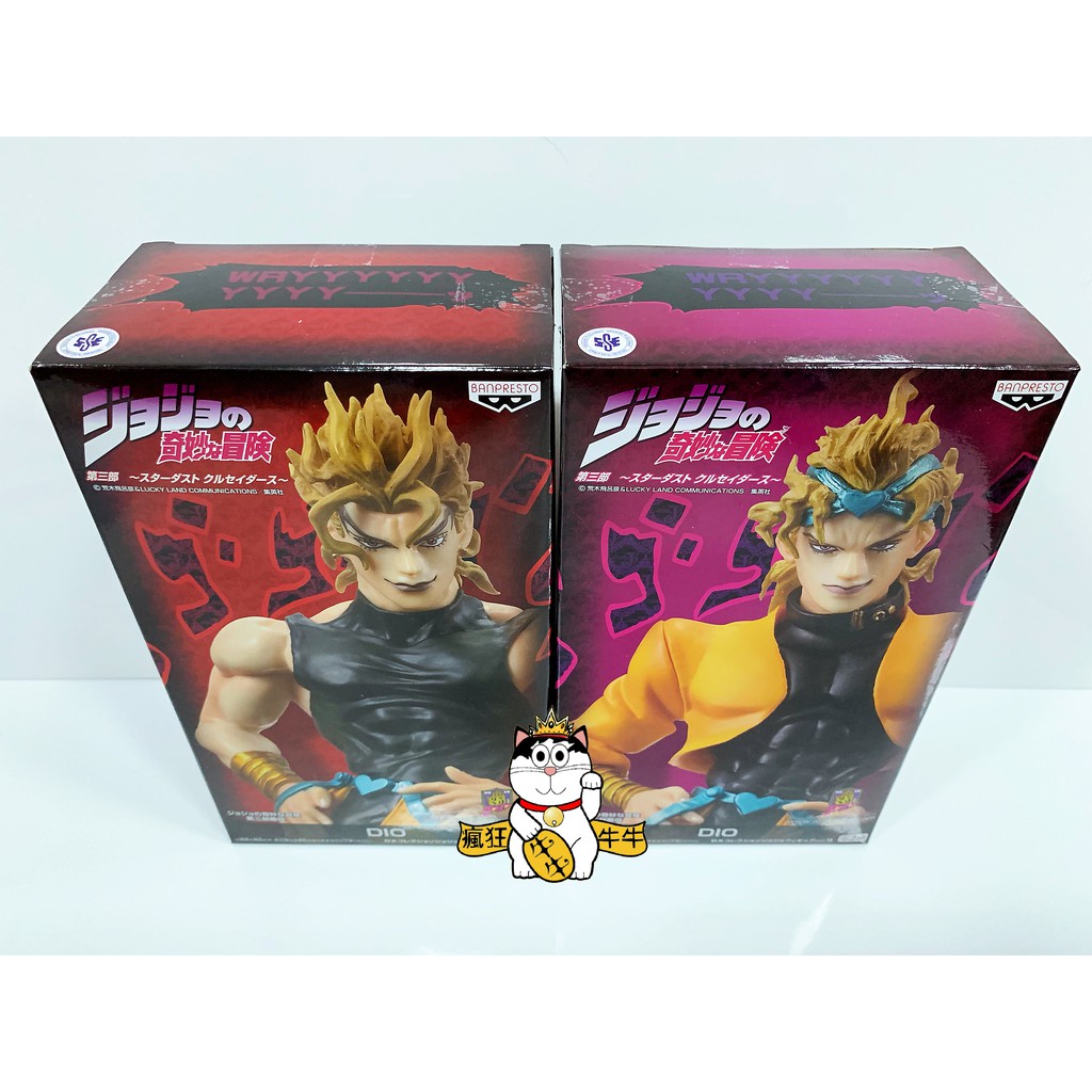 現貨日版保證正版dio 迪奧vol 9 第三部jojo的奇妙冒險第三部敵役景品公仔狄奧wryyyyy 蝦皮購物