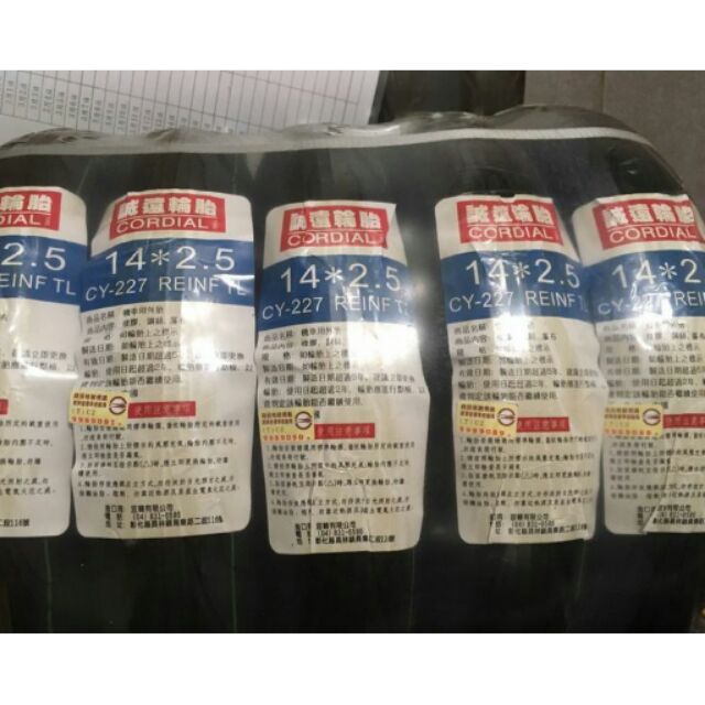 （中部輪胎大賣場）誠遠14*2.5電動車.機車輪胎