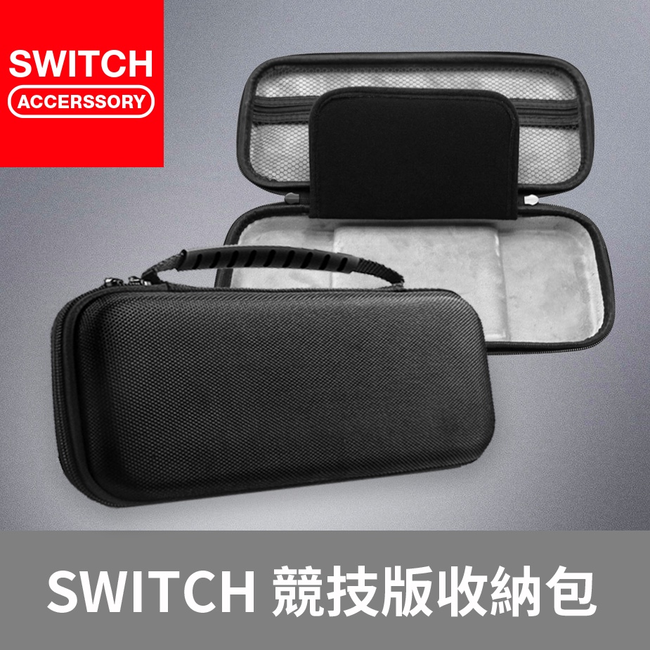 Switch Pro收納包 Ptt Dcard討論與高評價商品 2021年11月 飛比價格