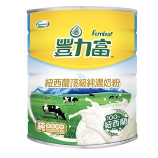好食在❤️ 豐力富頂級純濃奶粉 2.6公斤 奶粉 好市多奶粉 豐力富 好市多代購