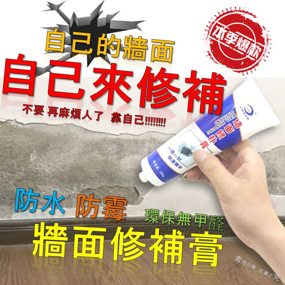 牆面修補膏小北百貨被評為最佳12 2021 Beecost