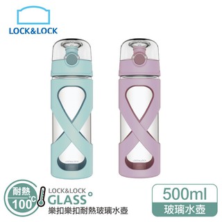 臺灣出貨+現貨 LOCK LOCK 樂扣樂馬卡龍彈跳耐熱玻璃水壺500ml 檸檬水耐酸鹼防滑設計 提把水杯【百年老店】