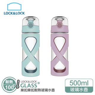 台灣出貨+現貨 LOCK LOCK 樂扣樂馬卡龍彈跳耐熱玻璃水壺500ml 檸檬水耐酸鹼防滑設計 提把水杯【百年老店】