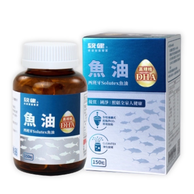 統健🐟魚油DHA軟膠囊 150粒 優質、純淨 、高規格DHA  膽固醇高、體檢、孕婦