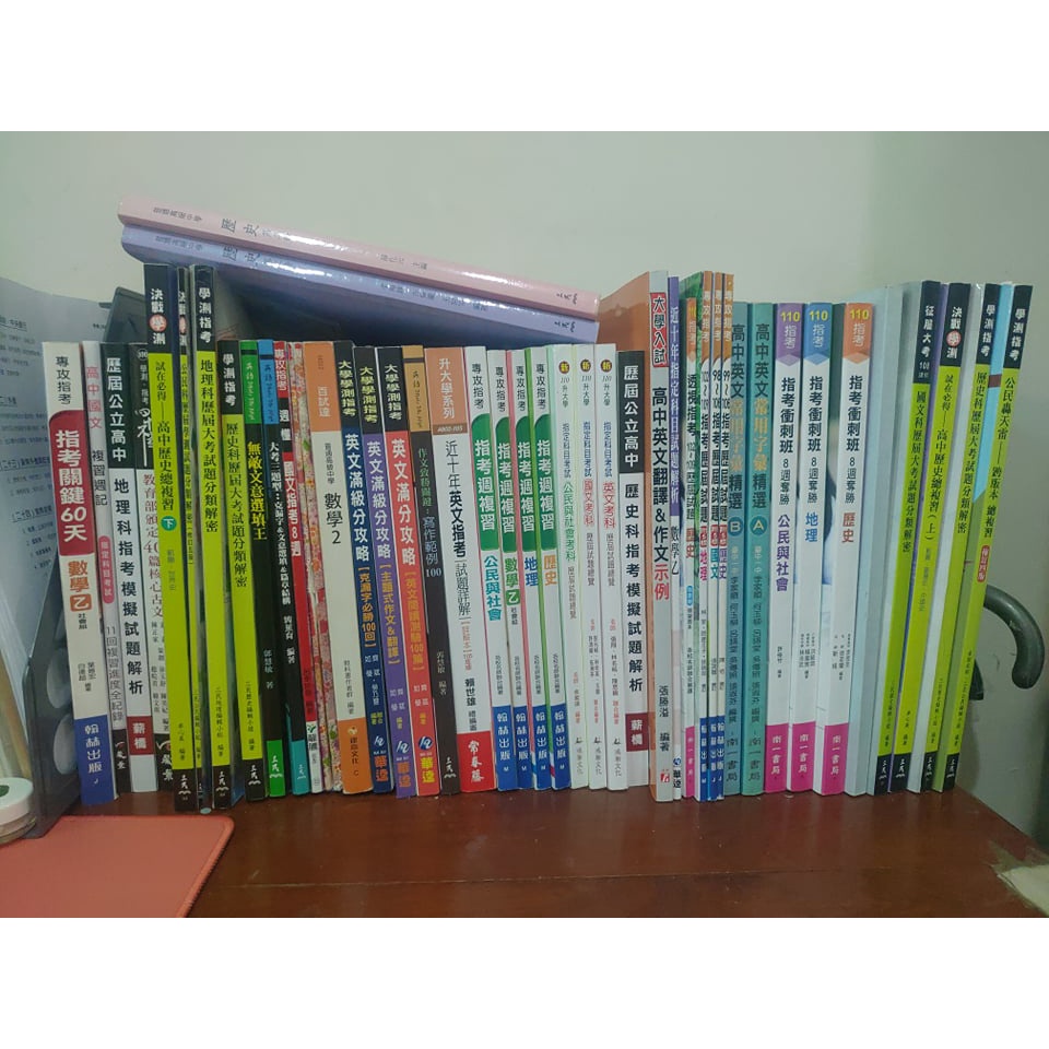 高中110指考參考書文組參考書社會組國文英文數乙歷史地理公民課本講義題庫參考書 蝦皮購物