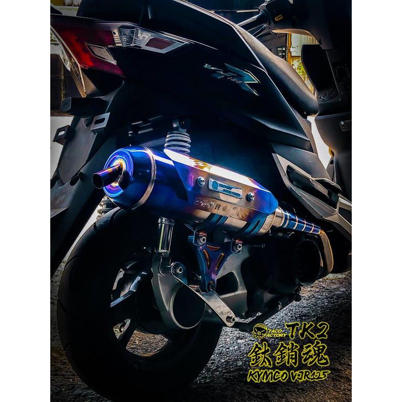 誠一機研 S-RZ 章魚工廠 鈦銷魂TK2 排氣管 雷霆S 150 RACINGS FORCE 155 VJR 125