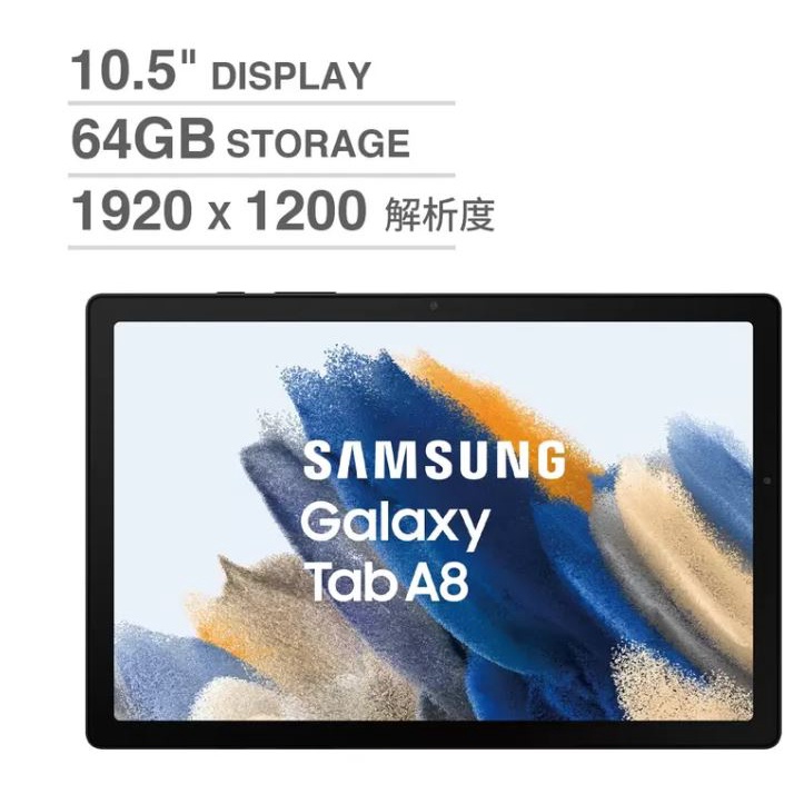 新品三星保固-SAMSUNG Galaxy Tab A8 10.5吋 平板電腦 Wi-Fi 4G/64G(灰黑色)-歡迎