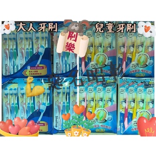【出貨附發票】刷樂 大人牙刷杯形彈力9入組 小胖子牙刷 兒童牙刷小胖子牙刷4入組