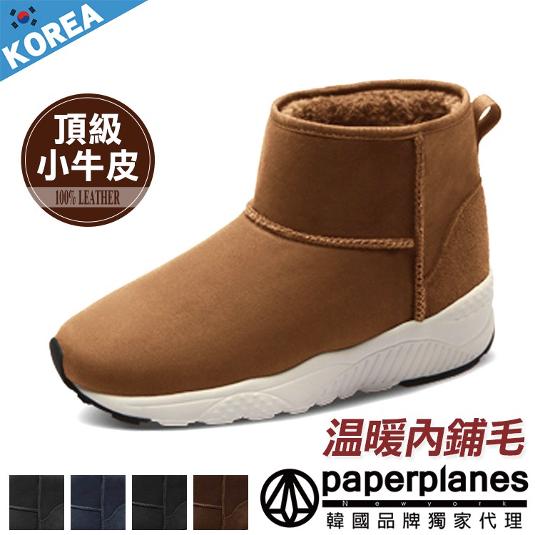 Paperplanes紙飛機天然牛皮輕量運動雪靴 5色短筒雪靴正韓製韓國空運 蝦皮購物