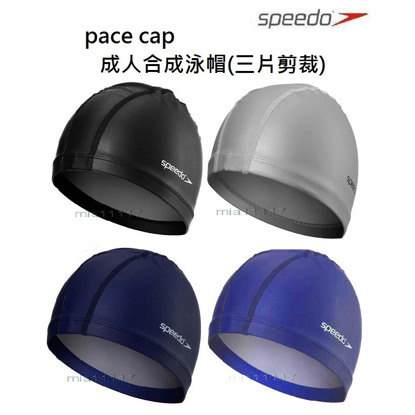現貨speedo 泳帽尼龍+萊卡三片式剪裁pace cap 奧運選手專用品牌| 蝦皮購物