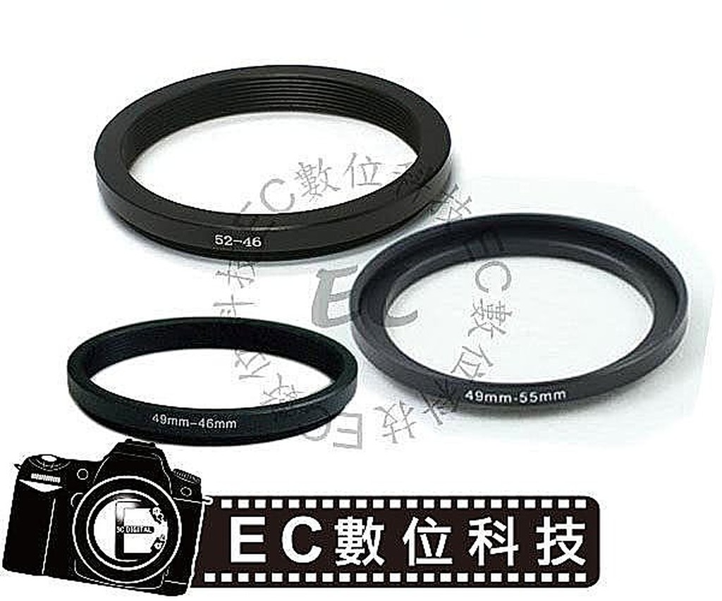 【EC數位】鋁合金轉接環 58mm轉46mm 58mm轉49mm 58mm轉52mm 58mm轉55mm