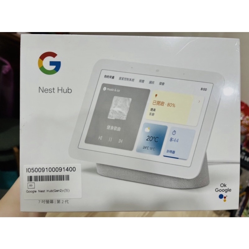 《全蝦皮最便宜！》Google Nest Hub 2 智慧平板音箱 《台灣公司貨》 二代