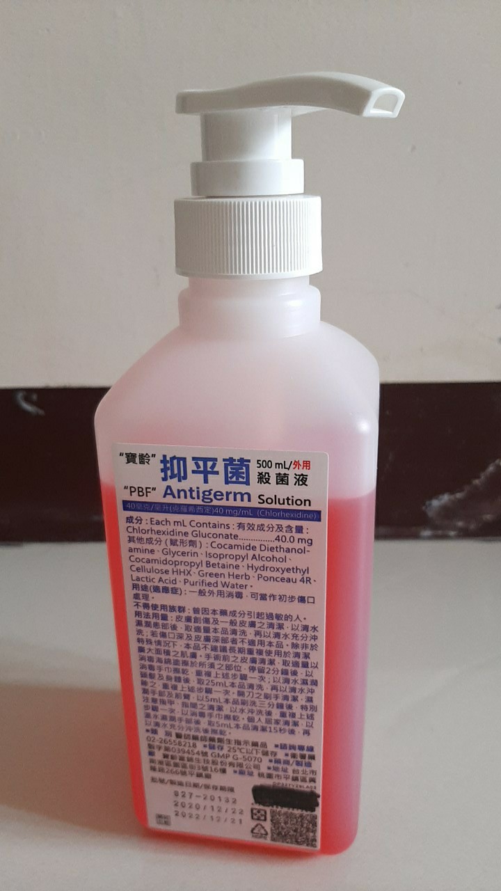 現貨 寶齡 抑平菌殺菌液 蝦皮購物
