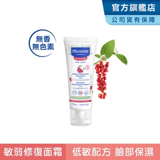 Mustela 舒恬良 敏弱修復面霜40ml (臉部乳液) 無香 慕之恬廊