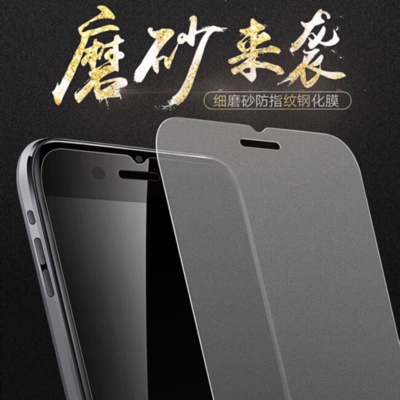 【台灣現貨 快速發貨】(特價出清)APPLE iphone 8+ XS XR XS MAX 鋼化膜 前保護膜 螢幕保護貼