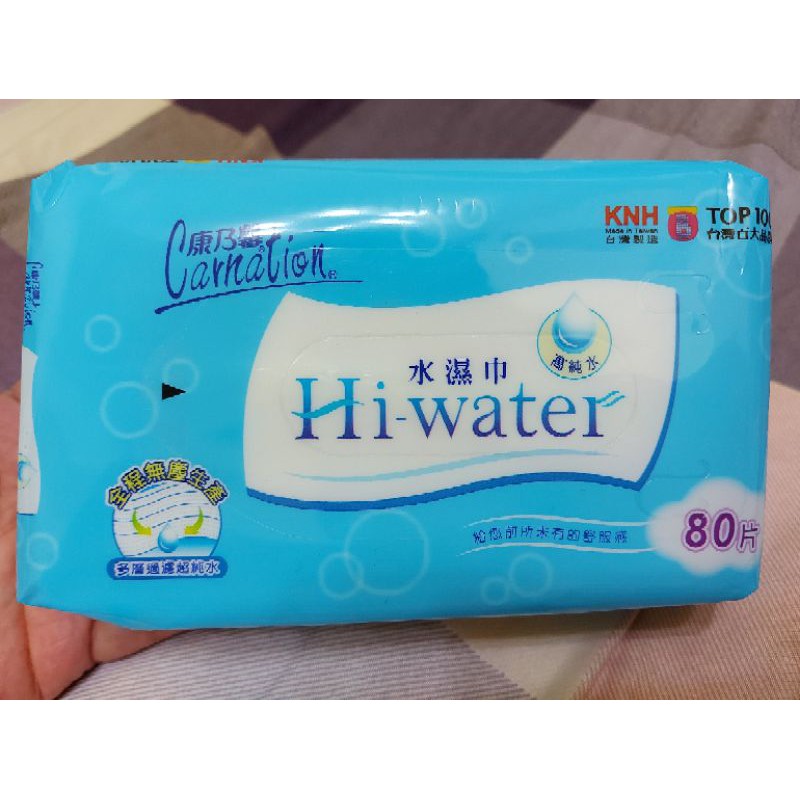 hiwater高純水水濕巾