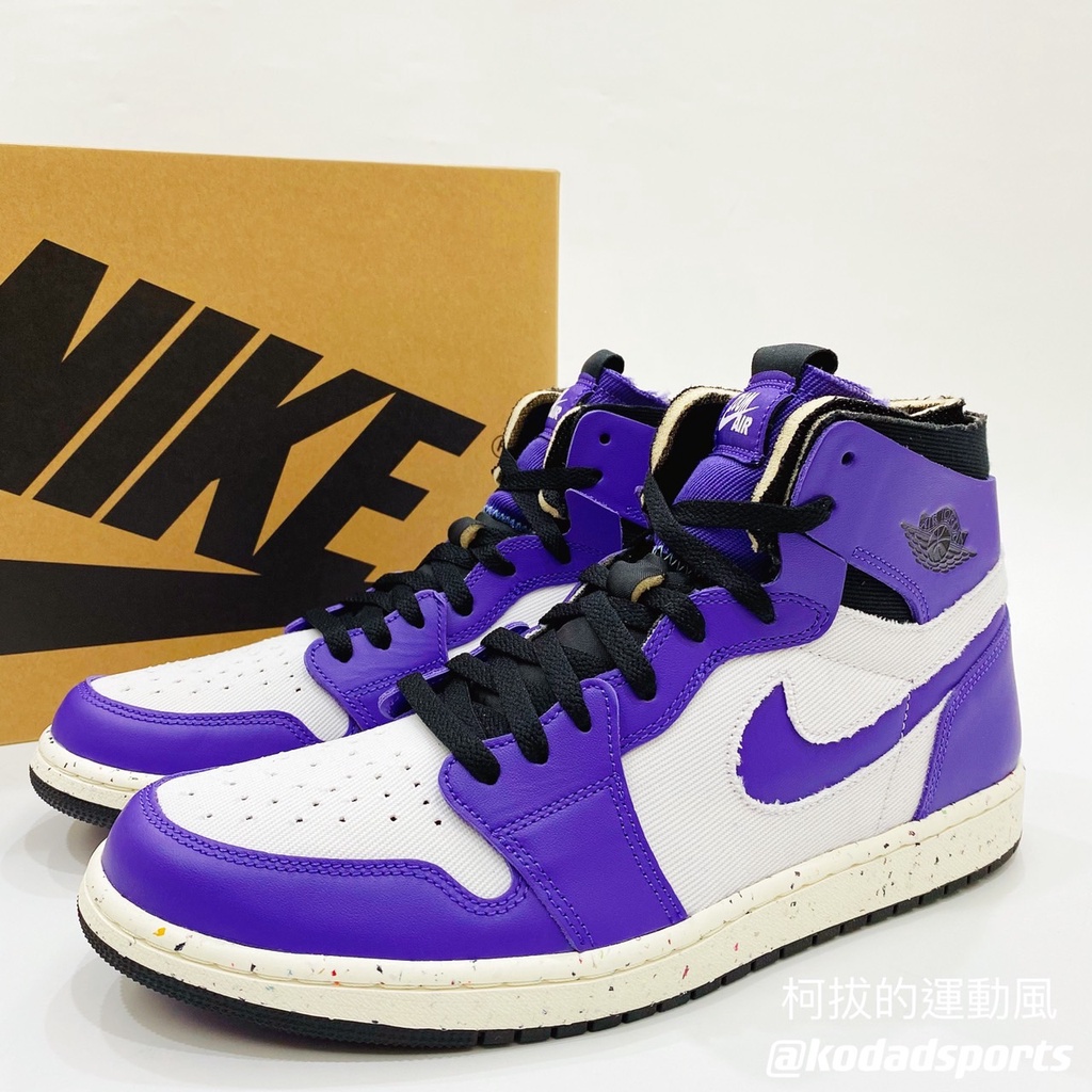 柯拔 Air Jordan 1 Zoom CMFT Crater Purple CT0978-501 AJ1 籃球鞋