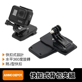 Gopro背包夾 優惠推薦 22年9月 蝦皮購物台灣