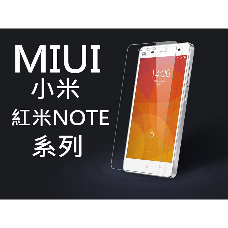 買5送1 9H鋼化玻璃貼 紅米NOTE 紅米NOTE2 紅米NOTE3 紅米NOTE4 紅米NOTE4x 紅米NOTE5