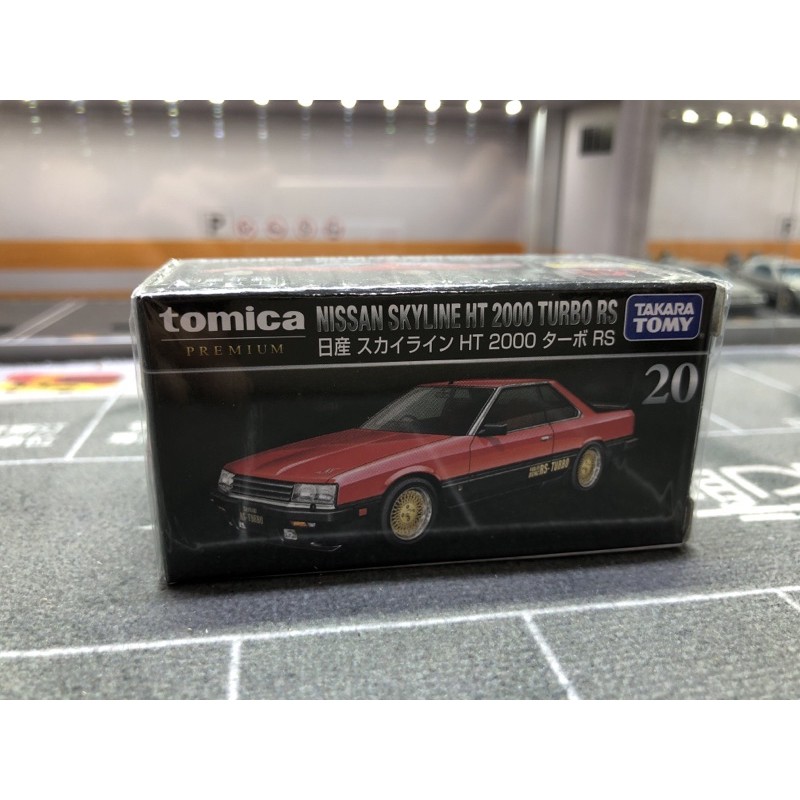 TOMICA PREMIUM 20 日產 Skyline HT2000 Turbo RS