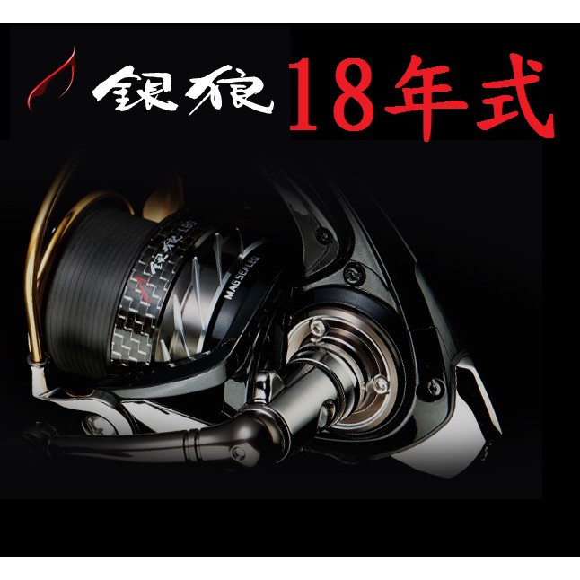 Daiwa銀狼捲線器的價格推薦- 2023年8月| 比價比個夠BigGo